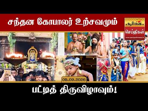 நல்லூரில் சந்தன கோபாலர் உற்சவமும் பட்டித் திருவிழாவும்! - காலை உற்சவத்தில் திரண்ட பக்தர்கள்!
