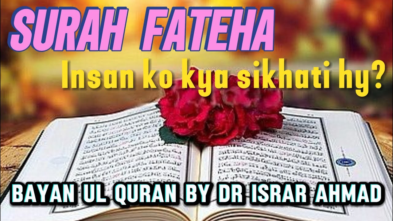 Surah e Fateha | Bayan Ul Quran | practical implementation