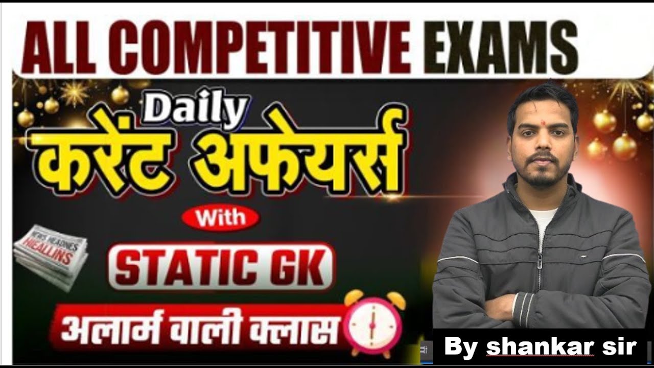 Current Affairs Today | 25 February Current Affairs | Daily Current Affairs 2026 | shankar sir