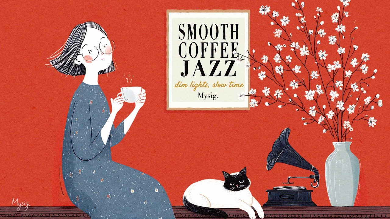 SMOOTH COFFEE JAZZ ｜ ゆったりくつろぐ、大人のためのスロージャズBGM