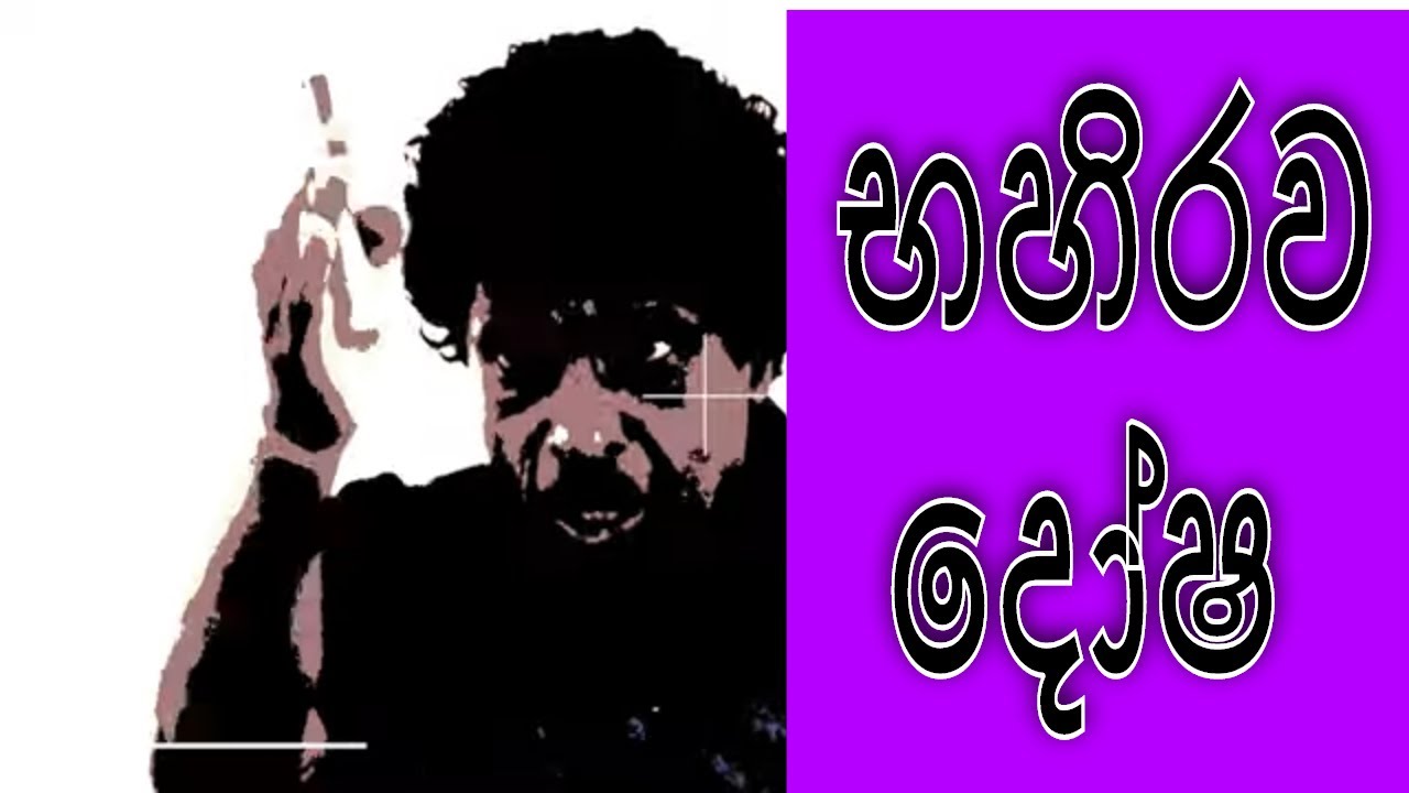 භහිරව දෝෂ අයින් කරන පහසු ක්‍රම l Thilak Kandegama l EP 07