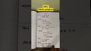 #month wise syllabus#UKG#Hindi#student#kids #learning 👍👏🙏😊