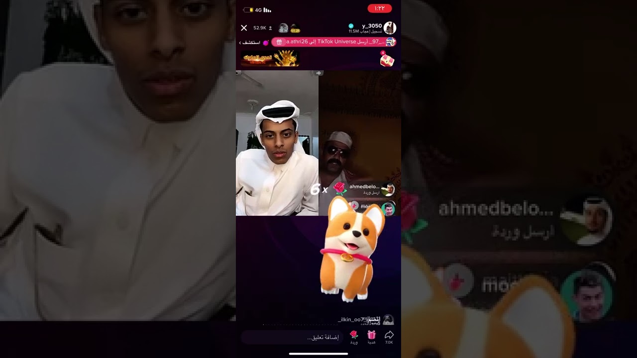 بث قعيد وابو جركل شوفو مين خطب ابو جركل 😍