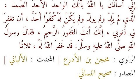 📢💐دعاء قد غفر لصاحبه ثلاثا كما قال نبي الرحمة سيدنا محمد❤ صلى الله عليه وسلم #القارئ أحمد الشاذلي