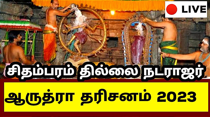 ஆருத்ரா தரிசனம் 2023Live|06/01/2023 Arudra Darishanam 2023Live|Thillai Nataraja Arudra Darishanam