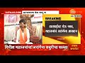 Girish mahajan on manoj jarange  dont rush girish mahajans appeal to manoj jarange