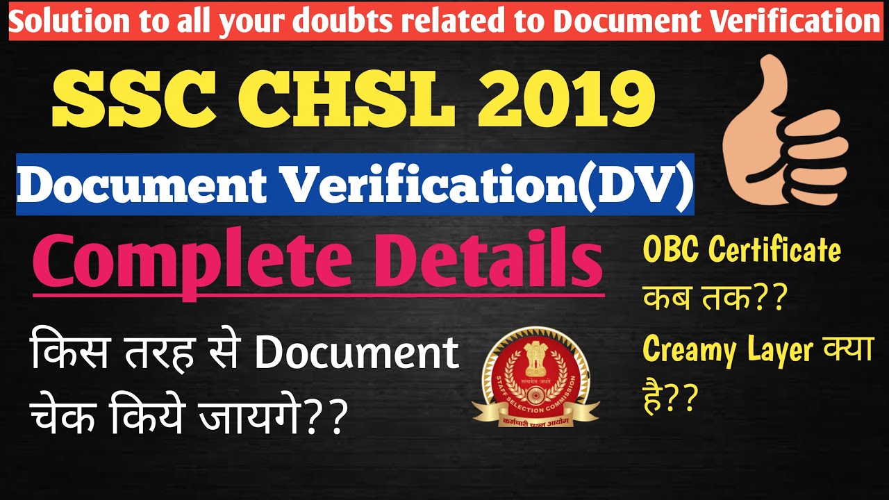 SSC CHSL 2019 Document Verification|क्या क्या Document ले जाने है। ये गलती ना करे।