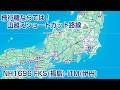 秩父山地、南アルプス、木曽山脈越え!飛行機ならではの山越えショートカット路線 NH1696 FKS福島-ITM伊丹【最高音質】