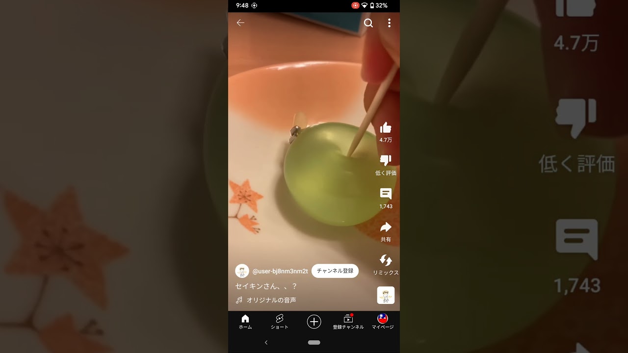short見てたら自分の動画が回って来た件