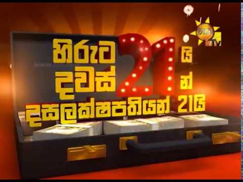 number one for me lyrics දිනපතා ලක්ෂ 10ක් ඔබේම කරගන්න...