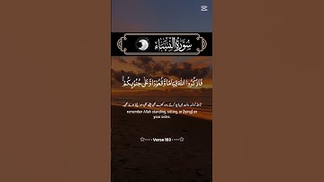 قرآن كريم#اكسبلور #المصحف #الرحمن #لايك #الرحمن_الرحيم