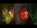 الأنوار المحمدية الدرس 40