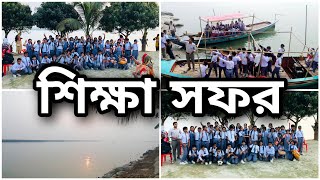 শিক্ষা সফর ২০২৩ | Study Tour to Shamur bari | Calix Pre Cadet School |