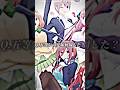 五等分の花嫁何回見たでしょう？＃アニメ#五等分の花嫁#tomocubeのアニメ部屋