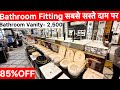 Bathroom Fittings & Accessories | Hardware Sanitary items | sanitary Wholesale Retail available