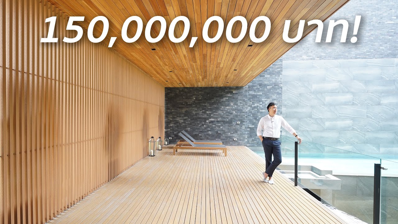บ้านหรู 150 ล้านสุดไพรเวท! เน้นธรรมชาติ, มีแค่ 11 หลัง! | Atelier Residence