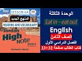 انجليزي الصف الثامن كتاب الطالب صفحة 32 و 33 الفصل الأول 