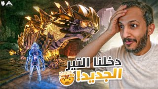 أرك فالكونز #7 | جاري السيطرة على السيرفر!!  Ark Falcons