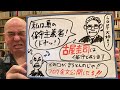 むかつきのライブ「古屋圭司『私は真の保守主義者』。どの口が言うとんのじゃ!お前のブログ、全文公開したる」