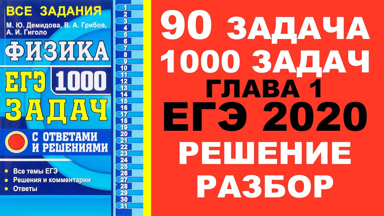 егораева егэ 1000 заданий. сборник демидовой 1000 задач егэ. включи 1000 заданий 3. включи 1000 заданий 3. егэ 1000 задач математика.