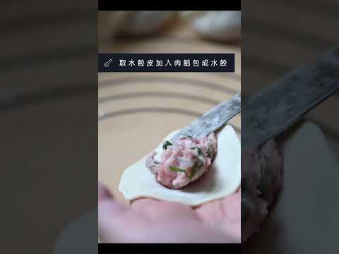 加了紫蘇葉的煎餃???? 實在太好吃了！ #紫蘇風味冰花煎餃 #shorts