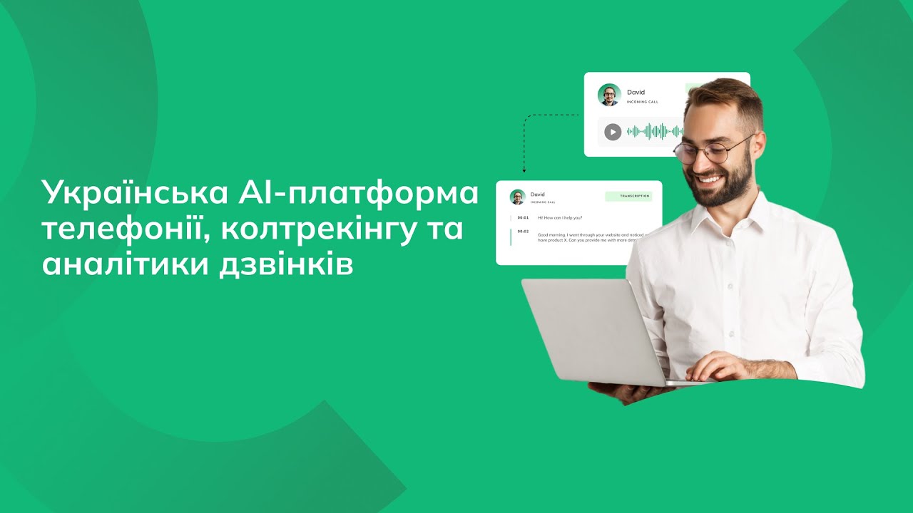 video Ringostat АТС