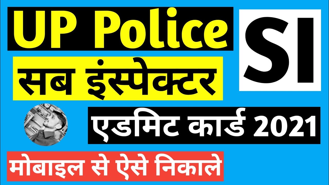UP SI 2021 Exam Admit card | up Sub Inspector Admit card download | SI UP test admit card