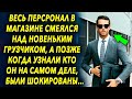 Все продавцы в магазине смеялись над новым грузчиком, а когда узнали, кто он на самом деле…