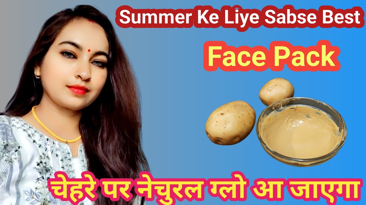 Potato Cream Kaise Banaye Rang Gora Kaise Karen How to Potato