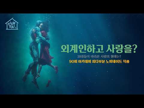 외계인하고 사랑을? | 로맨스 편