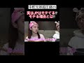 【中町兄妹】なんやかんやモテてるJPwww#short#shorts #切り抜き #中町綾 #jp #中町兄妹