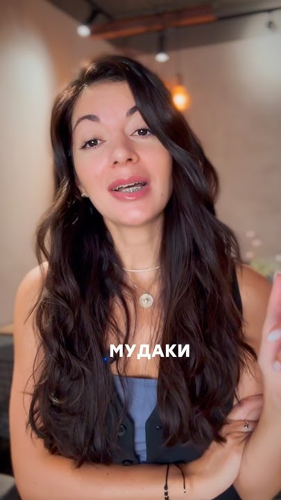 Как не работать с мудаками?🤓#ресторан #управление #консалтинг # ...