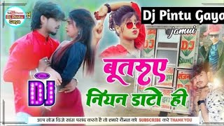 dj_remix - बूतरूए नियर डाँतो ही | Aashish Yadav का JHUMTA_SONG | Butarue Niyar Dato Hi | Maghi Dj