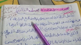 تعبير عن عمال النظافة