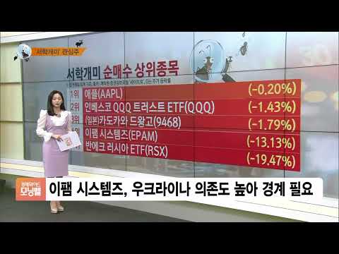 [서학개미 뭐샀나] 애플 1위 등극…신제품 공개 임박, 기대감 반영