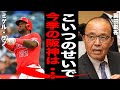 【阪神】「中日の打線が阪神にとって...」連覇をめざす阪神に岡田彰布が中日の強力打線に一石を投じてファンから賛否両論に...阪神を脅かす来季の中日の戦力とは一体...【NPB】