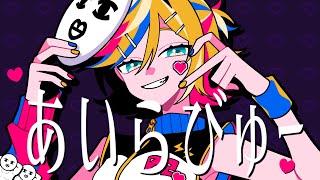I love you