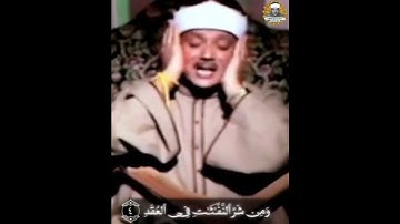 سورة الفلق ، عبد الباسط عبد الصمد