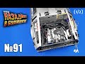 DeLorean. Назад в будущее | Выпуск №91. Часть 1 (eaglemoss)