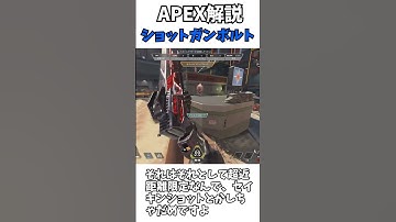 【Apex Legends】 APEX解説 part53　#ゆっくり実況 #apexlegend   #apex #ゆっくりショート #shorts#ゆっくり#解説 #ゲーム
