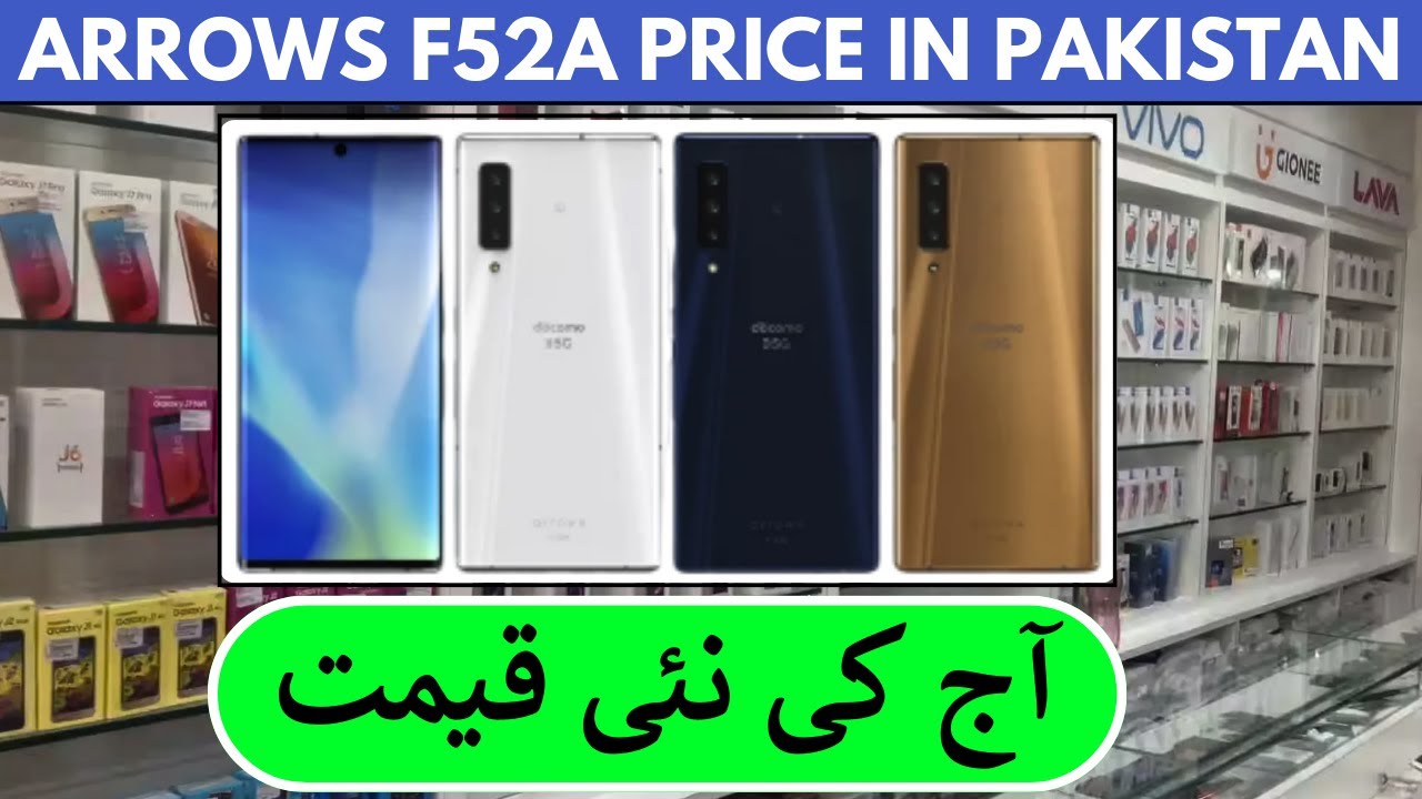 Fujitsu Docomo Arrows f52a Price in Pakistan 2025 & 5G Specifications | Non PTA & PTA Approved Rates