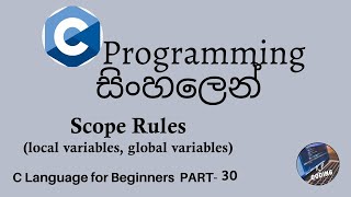 C Programming in sinhala part 30 - Scope Rules || Local Variables, Global Variables