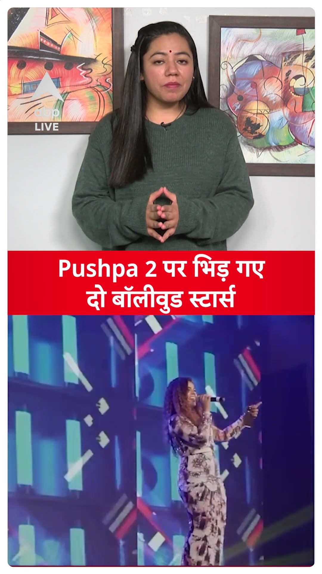 Pushpa 2 पर भिड़ गए दो बॉलीवुड स्टार्स; ऑनलाइन हुई कमेंटबाजी | ABPLIVE