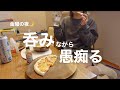 【転勤します🏠】県外の保活が地獄すぎた...👹今夜は飲むしかないよね🍺?!