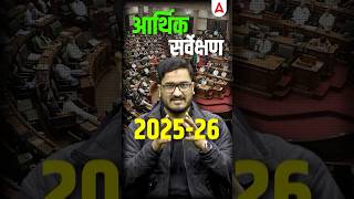 Economic Survey 2025-26 Explained Gdp Growth, Fiscal Deficit & Gig Economy