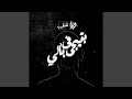 بتيجي في بالي