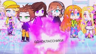1 серия 1 сезон сериала "Одноклассники"✌⭐ 1 серия 1 сезон сериала "Одноклассники"✌⭐