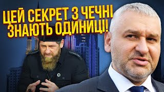 ФЕЙГІН: Кадиров підтримав БУНТАРІВ ПРОТИ КРЕМЛЯ! Путін передасть владу за династією. Прийдуть ДОНЬКИ