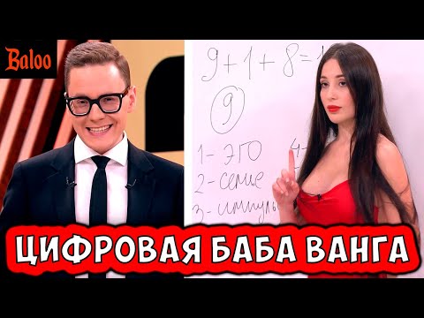 Видео: ПРОПАГАНДА ДЛЯ САМЫХ ТУПЫХ. ЦИФРОВЫЕ ВАНГИ ПРОРОЧАТ БУДУЩЕЕ