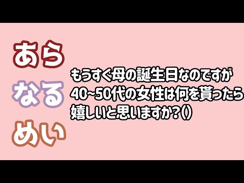 【あらなるめい文字起こし】最後のカッコ、センラさんのイメージない？